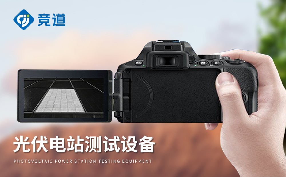 el檢測(cè)儀在光伏組件生產(chǎn)質(zhì)量監(jiān)測(cè)中的作用
